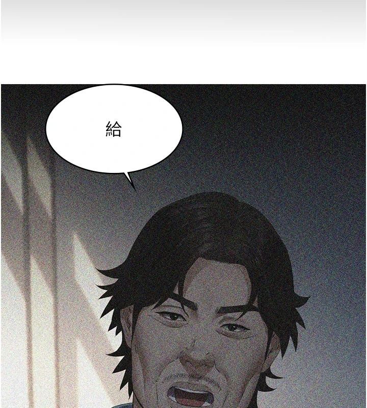 义父第39話-復仇計畫正式開始