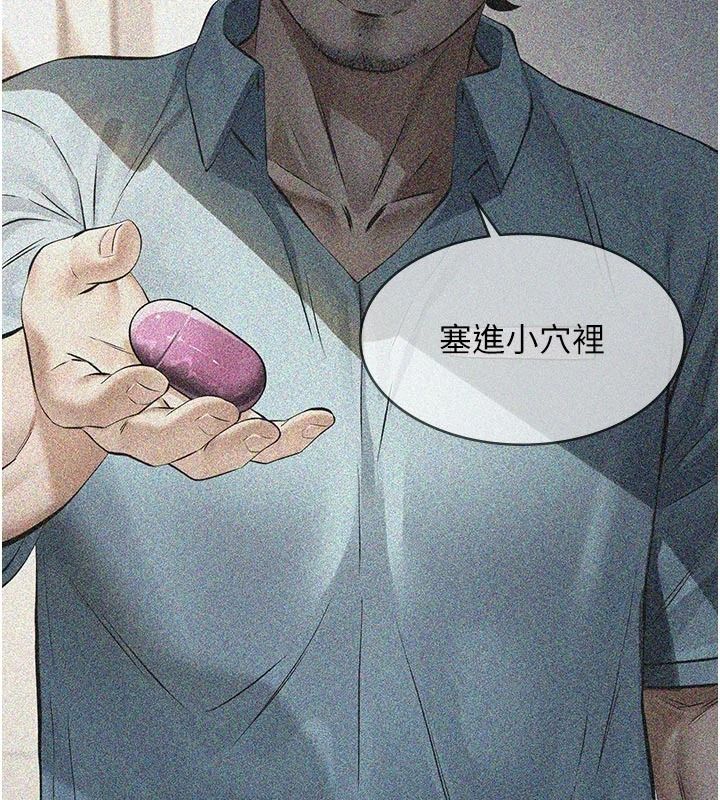 义父第39話-復仇計畫正式開始