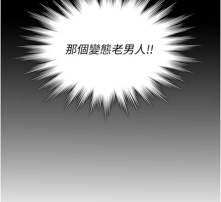 义父第39話-復仇計畫正式開始