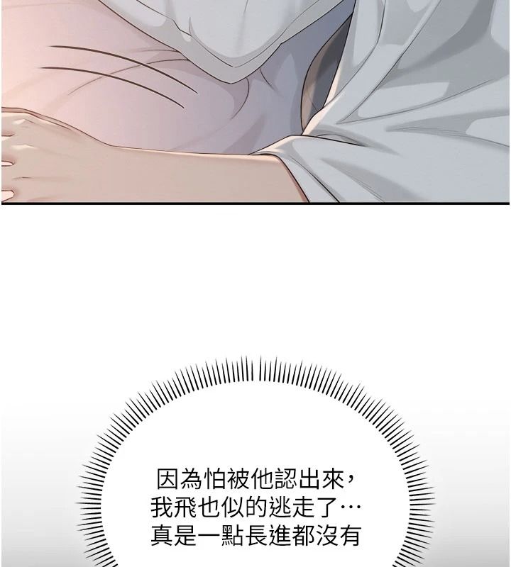 校园成人礼第58話-學姐的暖心探病