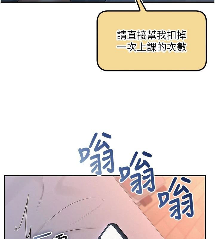 校园成人礼第58話-學姐的暖心探病