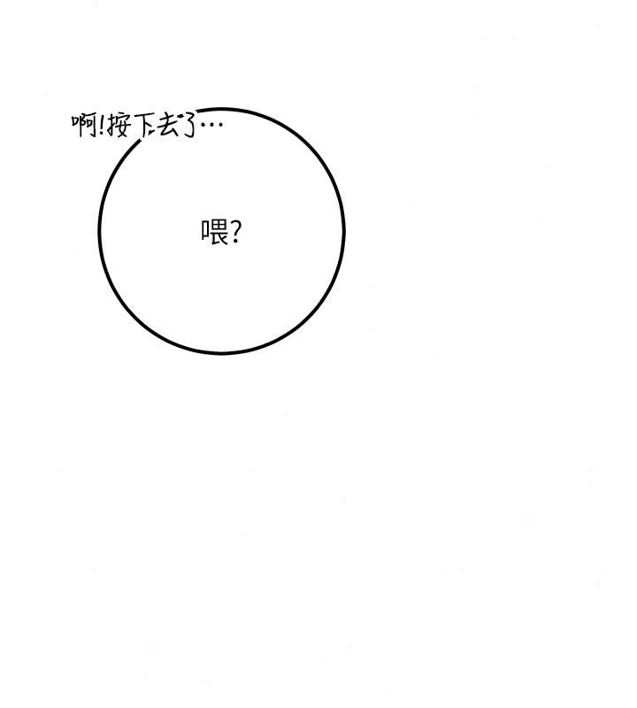 校园成人礼第58話-學姐的暖心探病