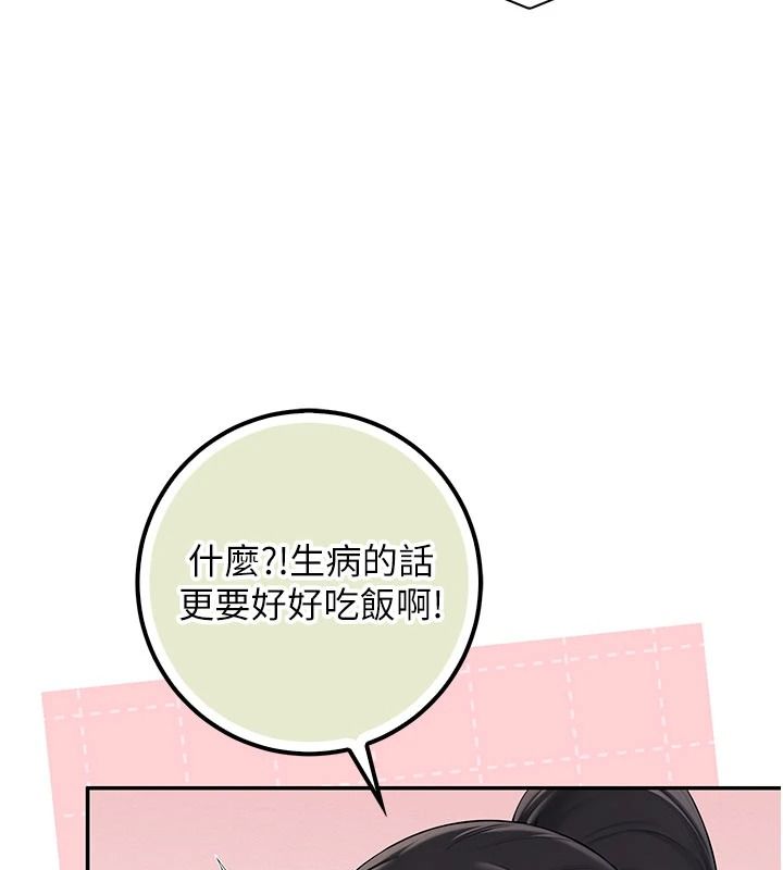 校园成人礼第58話-學姐的暖心探病