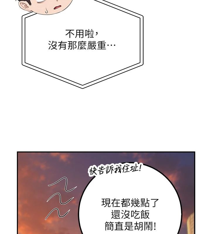 校园成人礼第58話-學姐的暖心探病