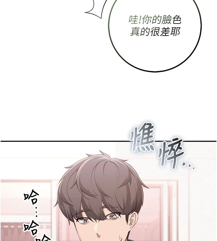 校园成人礼第58話-學姐的暖心探病