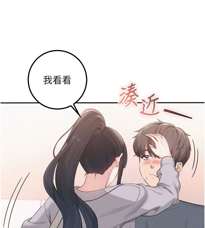 校园成人礼第58話-學姐的暖心探病