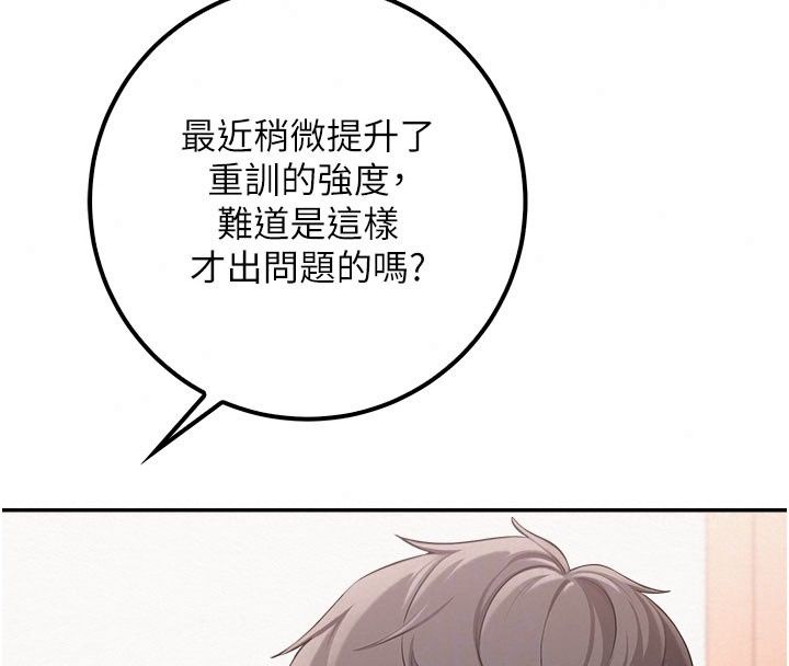 校园成人礼第58話-學姐的暖心探病