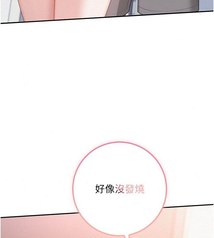 校园成人礼第58話-學姐的暖心探病