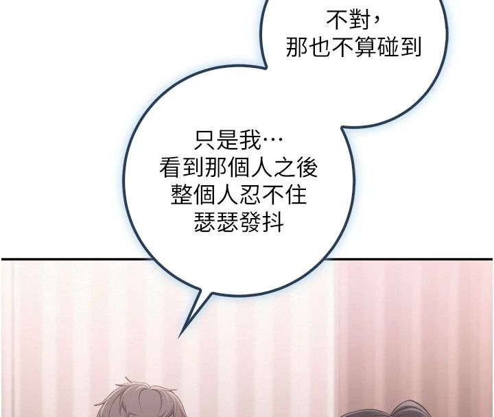 校园成人礼第58話-學姐的暖心探病