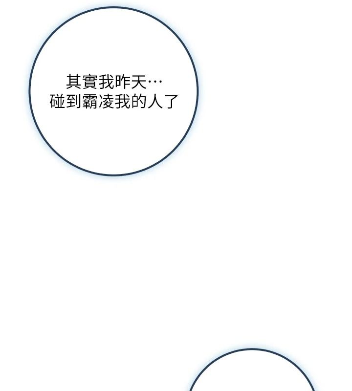 校园成人礼第58話-學姐的暖心探病