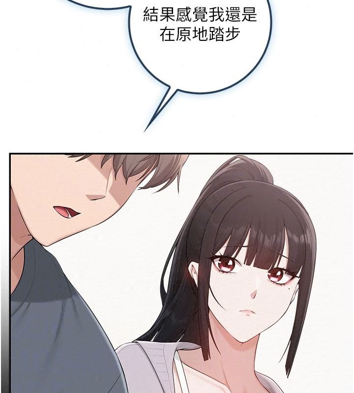 校园成人礼第58話-學姐的暖心探病
