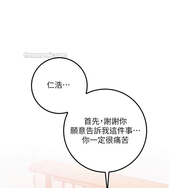 校园成人礼第58話-學姐的暖心探病