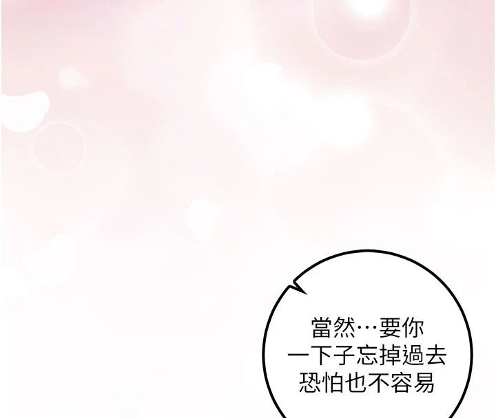 校园成人礼第58話-學姐的暖心探病