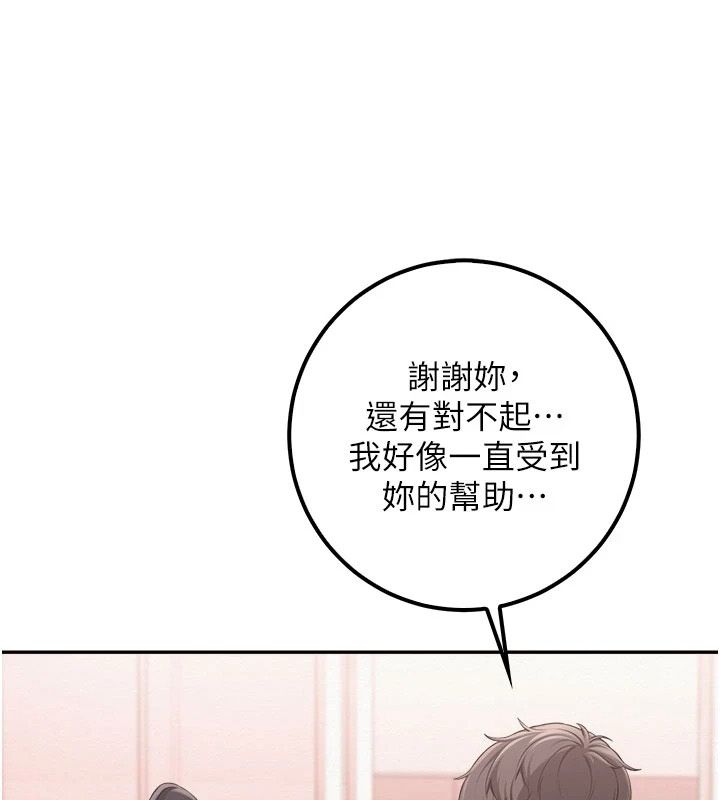 校园成人礼第58話-學姐的暖心探病