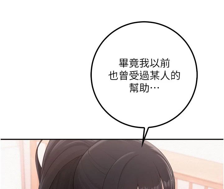 校园成人礼第58話-學姐的暖心探病