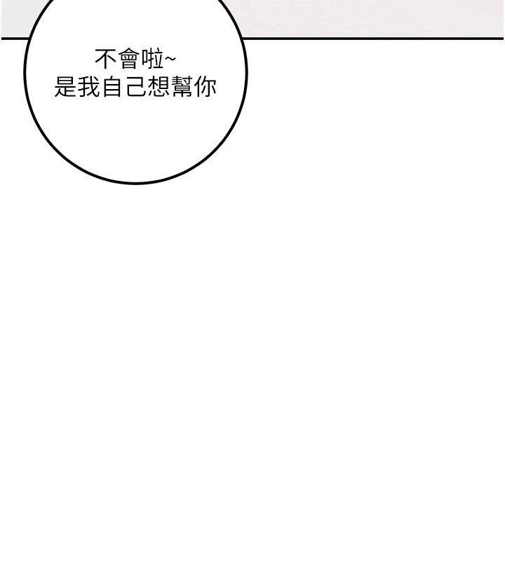 校园成人礼第58話-學姐的暖心探病