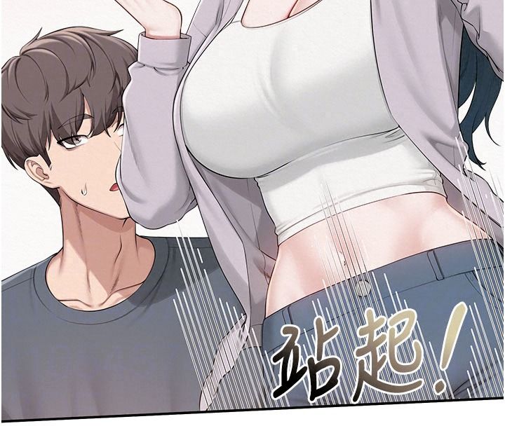 校园成人礼第58話-學姐的暖心探病