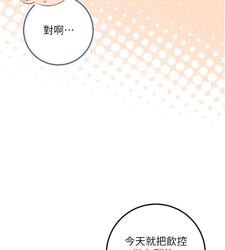 校园成人礼第58話-學姐的暖心探病