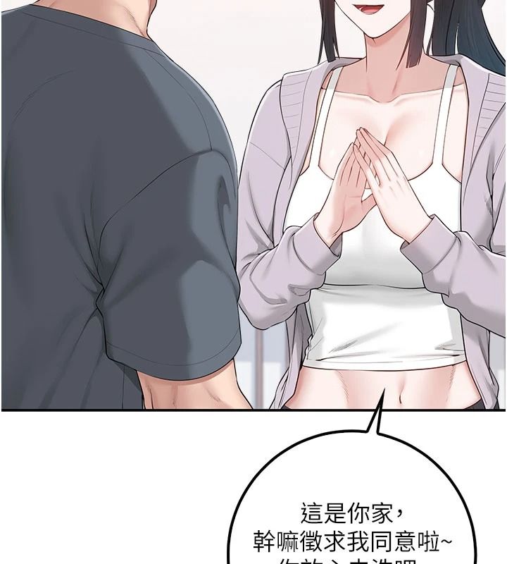 校园成人礼第58話-學姐的暖心探病