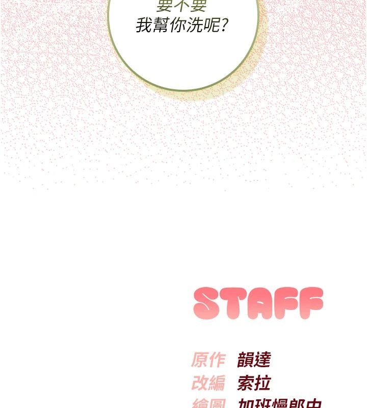 校园成人礼第58話-學姐的暖心探病