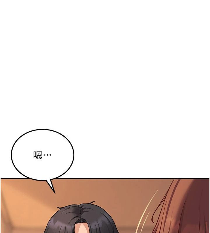 太妹硬闯成人界第53話-難道是我不能聽的祕密?