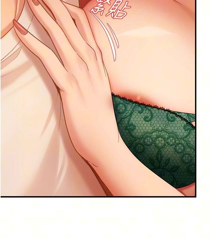 太妹硬闯成人界第53話-難道是我不能聽的祕密?