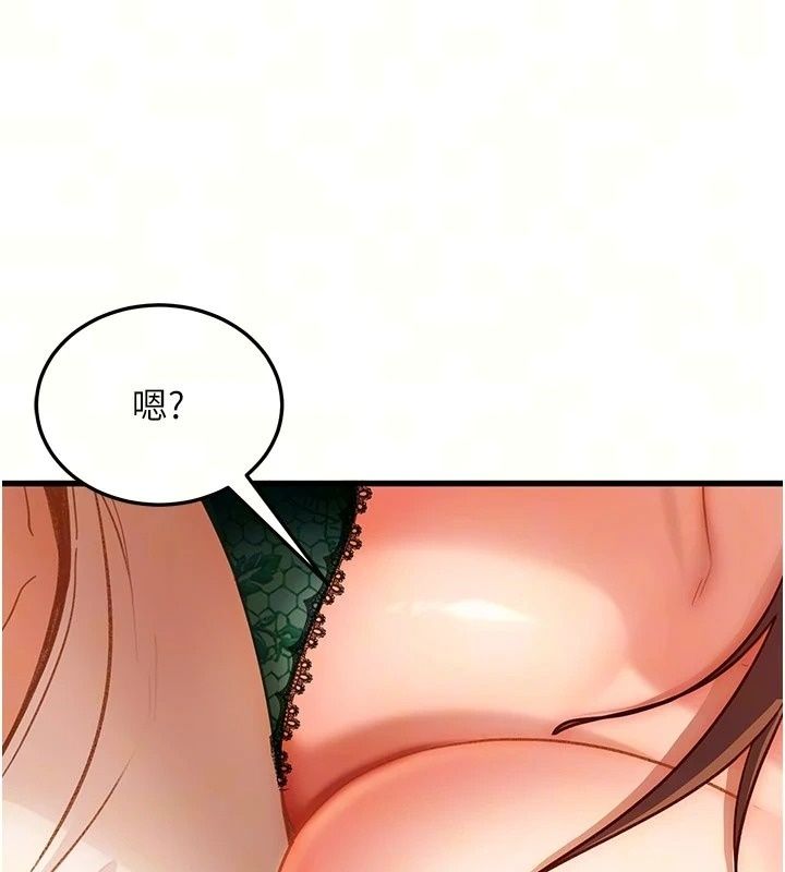 太妹硬闯成人界第53話-難道是我不能聽的祕密?
