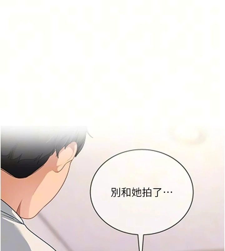 太妹硬闯成人界第53話-難道是我不能聽的祕密?