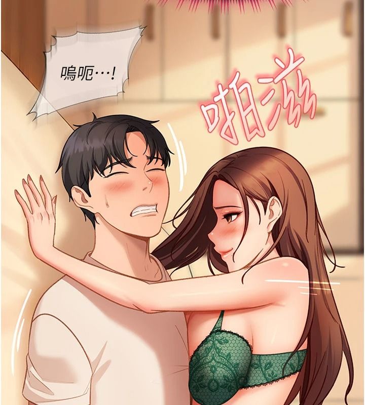 太妹硬闯成人界第53話-難道是我不能聽的祕密?