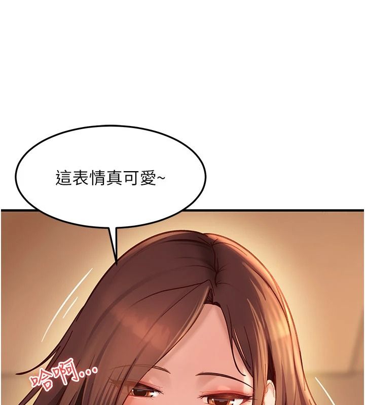 太妹硬闯成人界第53話-難道是我不能聽的祕密?