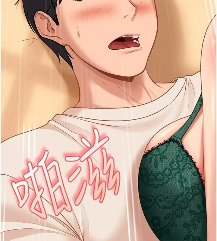 太妹硬闯成人界第53話-難道是我不能聽的祕密?