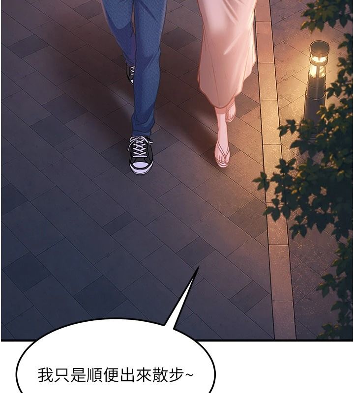 太妹硬闯成人界第53話-難道是我不能聽的祕密?
