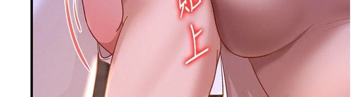 太妹硬闯成人界第53話-難道是我不能聽的祕密?