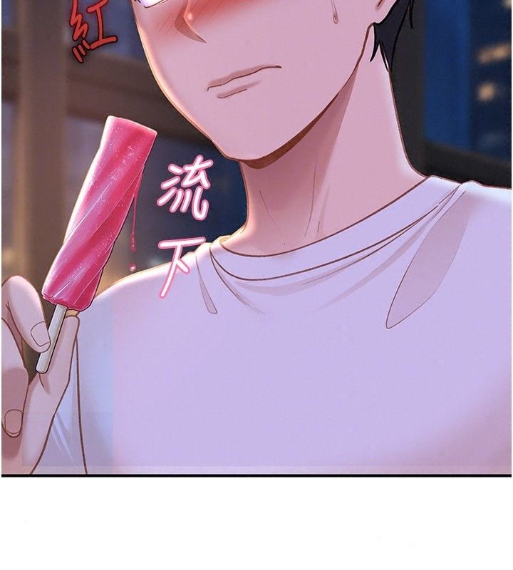 太妹硬闯成人界第53話-難道是我不能聽的祕密?