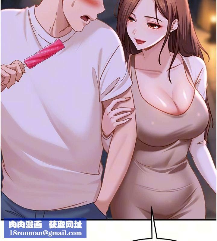 太妹硬闯成人界第53話-難道是我不能聽的祕密?