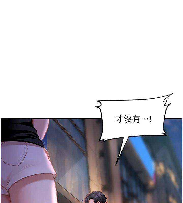 太妹硬闯成人界第53話-難道是我不能聽的祕密?