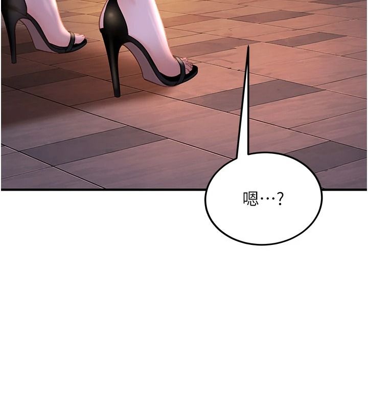 太妹硬闯成人界第53話-難道是我不能聽的祕密?