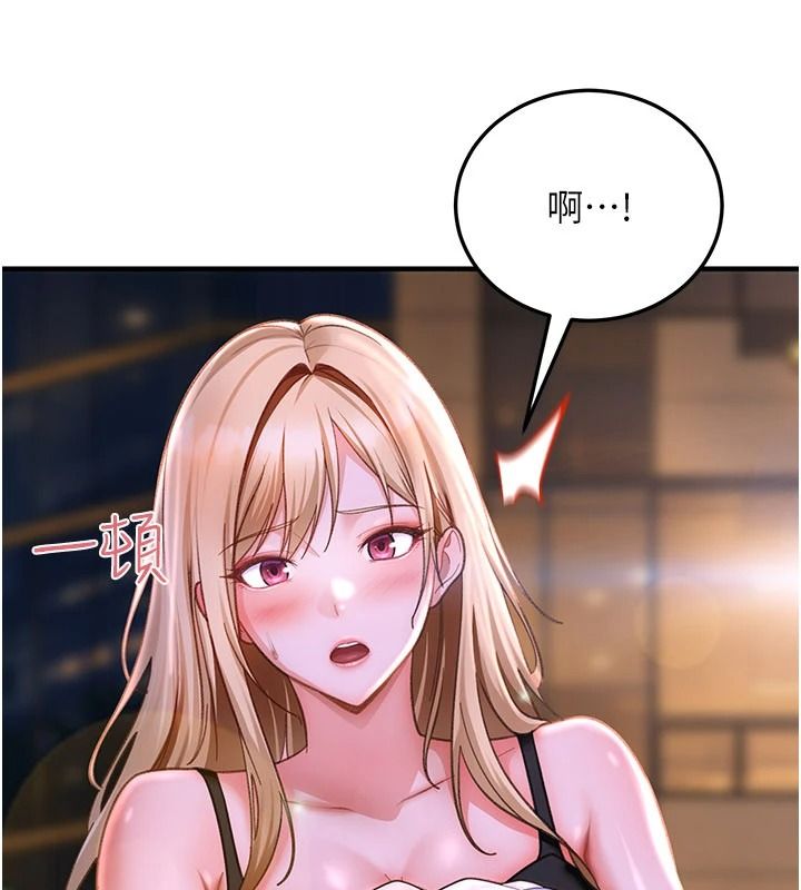 太妹硬闯成人界第53話-難道是我不能聽的祕密?