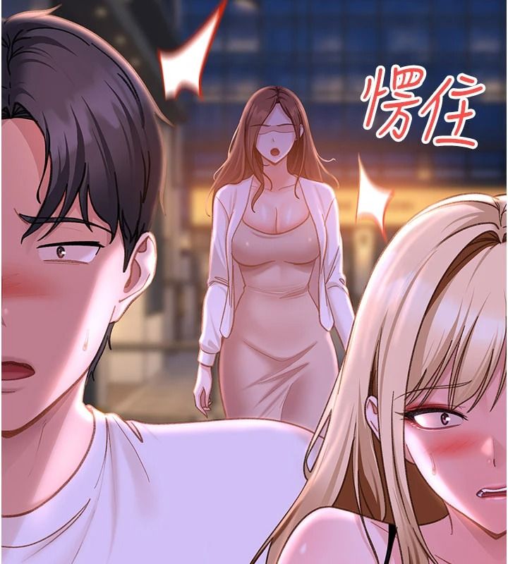 太妹硬闯成人界第53話-難道是我不能聽的祕密?