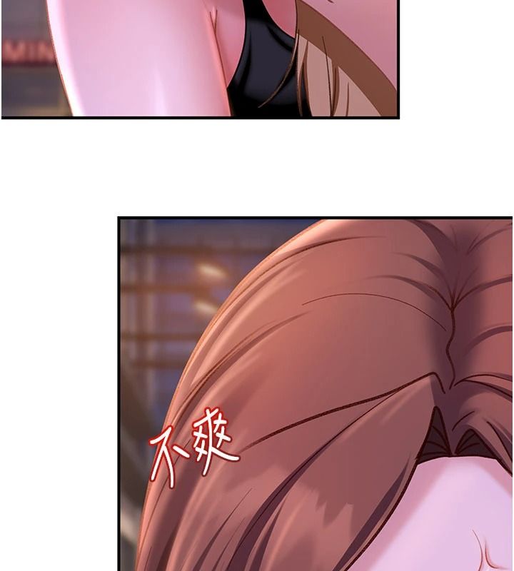 太妹硬闯成人界第53話-難道是我不能聽的祕密?