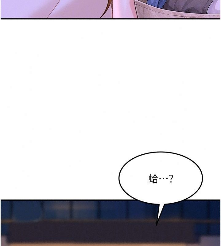 太妹硬闯成人界第53話-難道是我不能聽的祕密?