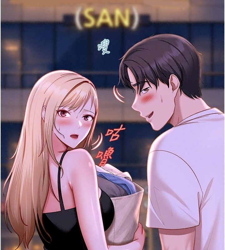 太妹硬闯成人界第53話-難道是我不能聽的祕密?
