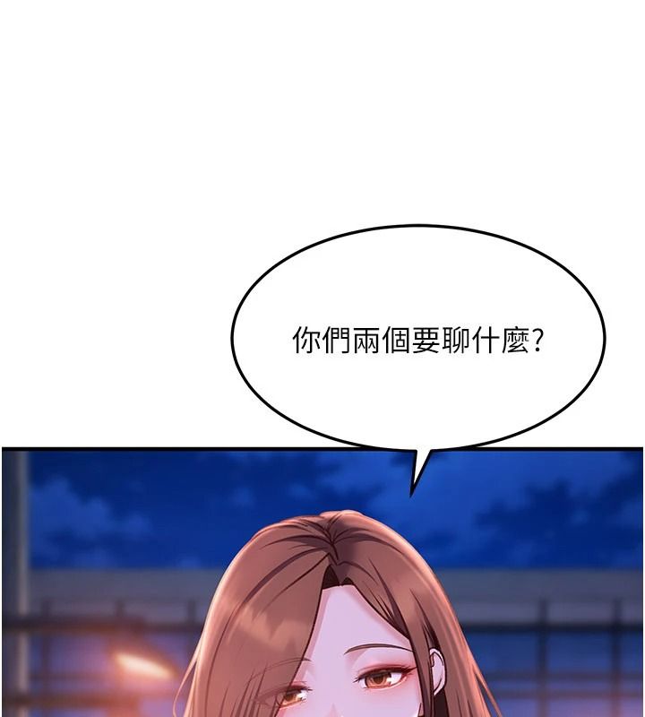 太妹硬闯成人界第53話-難道是我不能聽的祕密?