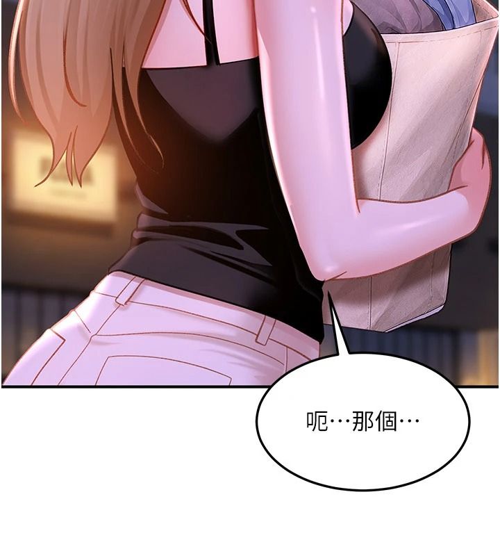 太妹硬闯成人界第53話-難道是我不能聽的祕密?