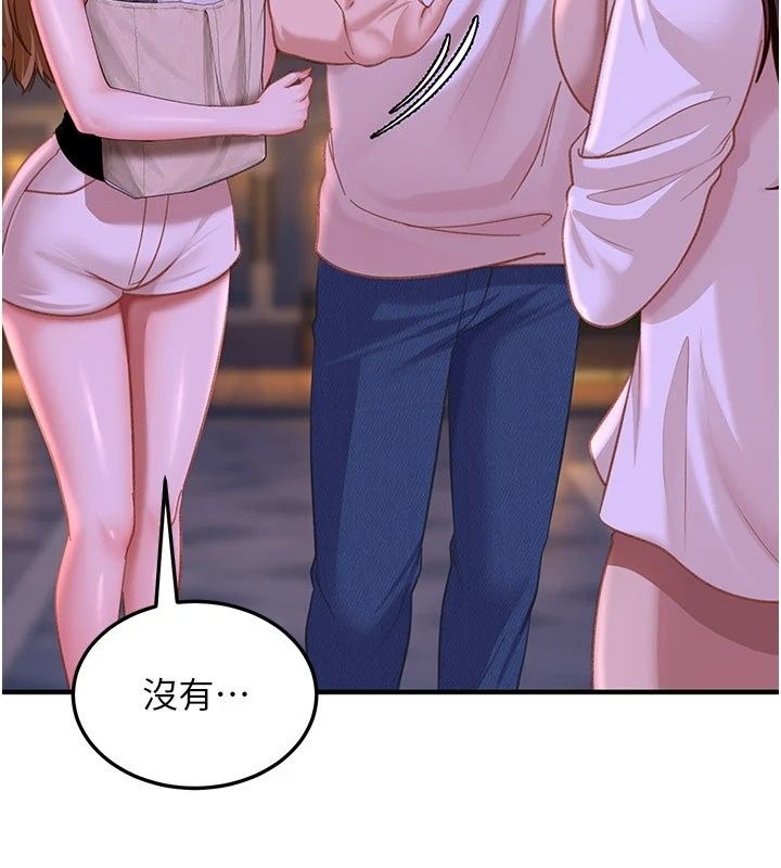 太妹硬闯成人界第53話-難道是我不能聽的祕密?