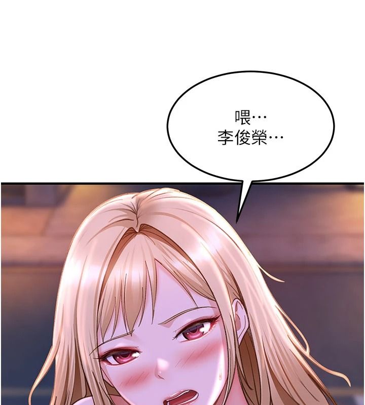 太妹硬闯成人界第53話-難道是我不能聽的祕密?
