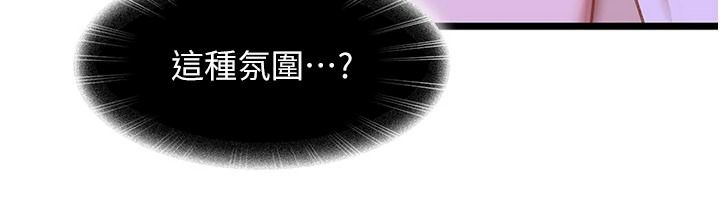太妹硬闯成人界第53話-難道是我不能聽的祕密?