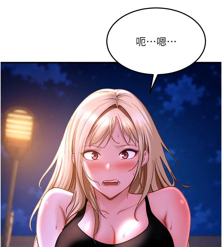 太妹硬闯成人界第53話-難道是我不能聽的祕密?