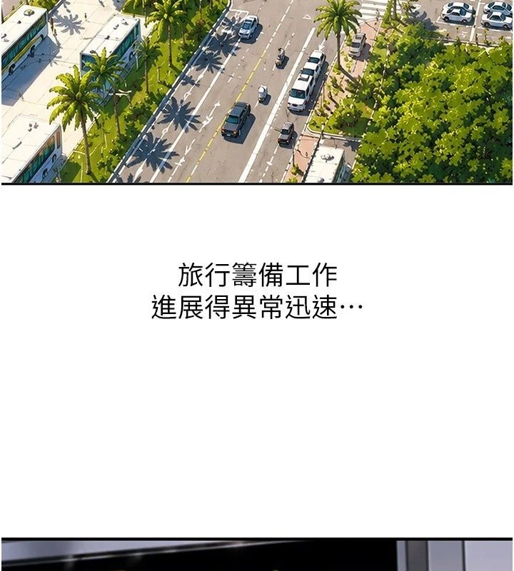 太妹硬闯成人界第53話-難道是我不能聽的祕密?