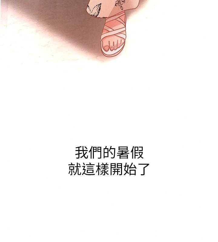 太妹硬闯成人界第53話-難道是我不能聽的祕密?